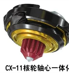 OP 核轮轴心一体件